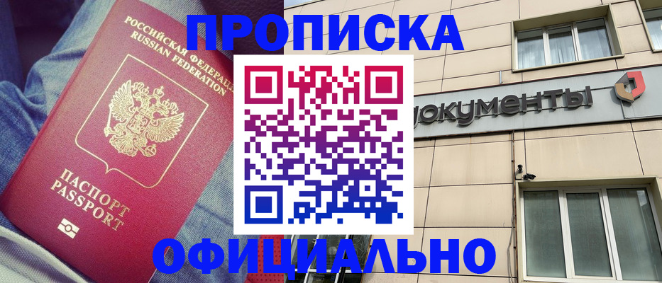 временная регистрация госуслуги в Ялте