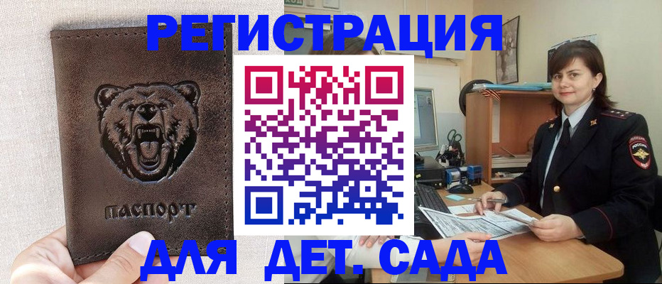 временная регистрация законно в Ялте