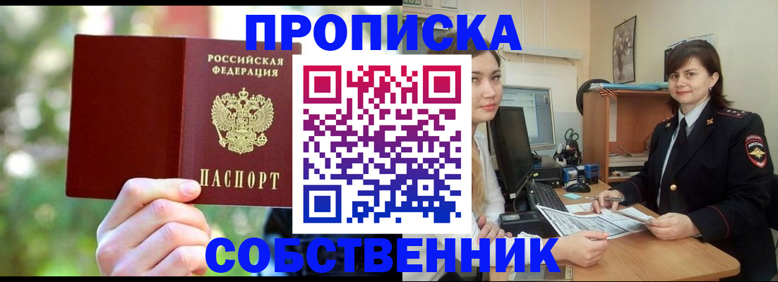 прописка иностранных граждан в Ялте