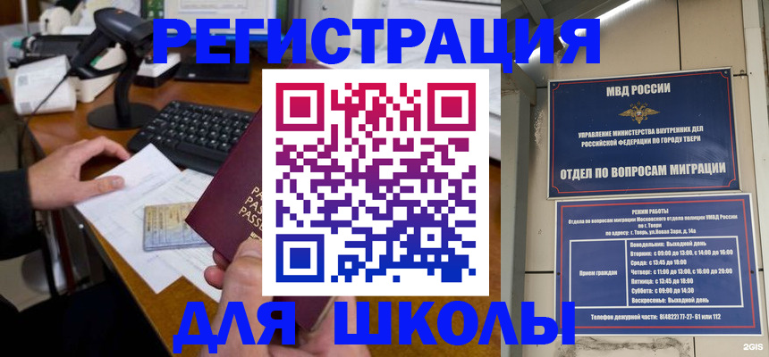 временная регистрация недорого в Ялте