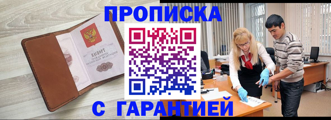 миграционный учет в Ялте