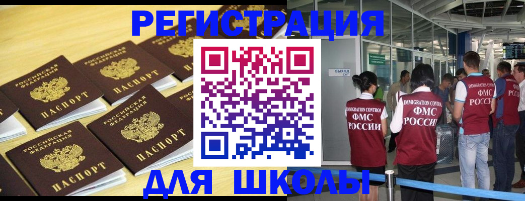 временная регистрация в квартире в Ялте