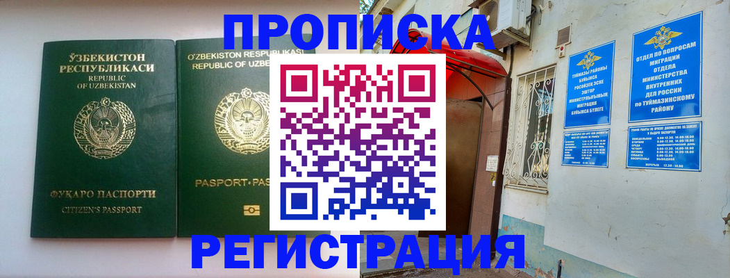 где прописаться в Ялте