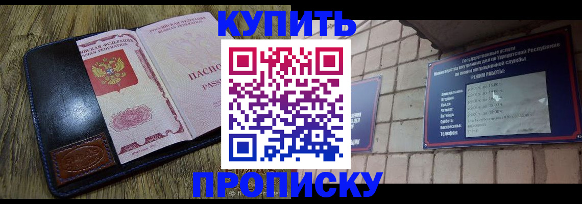 временная регистрация надежно в Ялте