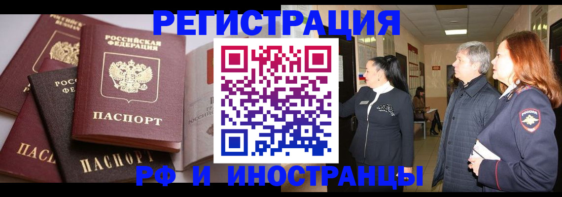 регистрация для дет. сада в Ялте